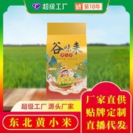 Authentic Aohan Millet Inner Mongolia New Rice Inner Mongolia Chifeng Millet Wholesale Aohan Yellow 