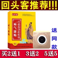 Buy 21 out of the school, hernia, acupoint pressure stimulat买21出师健疝气康贴穴位压力刺激贴 6贴9.12