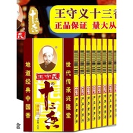 Ready Stock ️ Wang Shouyi Thirteen Fragrance 45g Seasoning Commercial Cumin Powder 13 Fragrance Whol