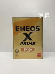 ENEOS X PRIME 5W-30 新日本引能仕 4L鐵罐 ENEOS 5W30 SP GF-6A 5663 伊昇