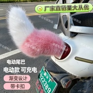 Electric Vehicle Tail Tail Decoration Voice Control Movable No. 9 Tram Animal Tail Fox Tail Velcro D