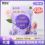 BW-6💖I Love You Laundry Detergent Aromatic Beads Fragrance Removing Bacteria Removing Mites Lasting Protective Clothing