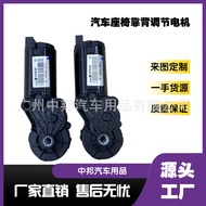 Airline Seat Accessories Manufacturer Business Car Airline Seat Backrest Adjustment Motor Core Parts