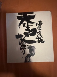 麥浚龍 天生地夢 (CD)