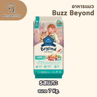 Buzz Beyond อาหารแมวบัซซ์ บียอนด์ Premium Gluten Free [7kg.]