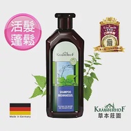 德國草本莊園 蕁麻活髮洗髮精(500ml)