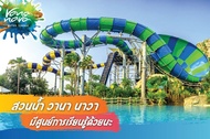 บัตรสวนน้ำ Vana Nava Huahin วานา นาวา หัวหิน