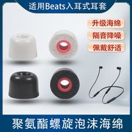 Suitable for BeatsFlex Earbud Cover beats x Earphone Cap Beats flex Earphone Cover Memory Foam Ear C