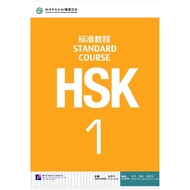 VUKU HSK 1 TEXBOOK (FULL COLOR)