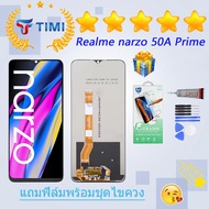 ชุดหน้าจอ Realme narzo 50A prime งานแท้มีประกัน แถมฟิล์มพร้อมชุดไขควง