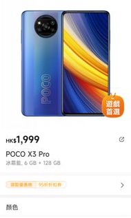 Poco X3 pro 128gb