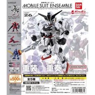 【鐵之城】現貨 重裝 重奏 26 MOBILE SUIT ENSEMBLE 26 一中盒