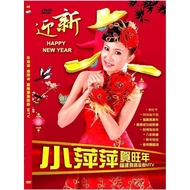 CNY Album 小萍萍 贺旺年 福建贺岁金曲 DVD 新年歌 Chinese New Year Hokkien Songs Original New And Sealed