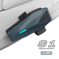 ASMAX |Bluetooth ติดหมวกกันน็อคลดเสียงรบกวน