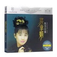 Cai Xingjuan cd Album Taiwan Song Star Car Song CD Record Cai Xingjuan Music cd CD Family CD Disc 8.