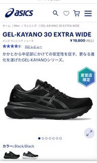 Us8 / 26cm Asics Gel Kayano 30