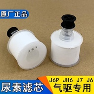 Suitable for Jiefang Air-Driven Urea Filter j6p, Qingdao JH6 Original j7 Urea Tank Filter Element j6