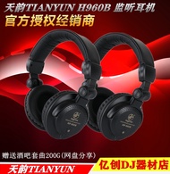 Tianyun h960b ชุดหูฟัง DJ ชุดหูฟังเบสหนักสำหรับโทรศัพท์มือถือคอมพิวเตอร์ชุดหูฟังมอนิเตอร์ DJ สำหรับเครื่องเล่น DJ