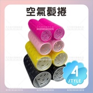 WG H0018 Magic Air Roll-2 Items (4 Styles) (No Color Selection) [89132] Air Bangs DIY Hair Roll