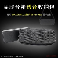 適用 BOGASING寶格聲S8Pro Max音箱收納包手提包保護套S8 Pro Max透音網布袋收納袋戶外出行便攜包創意配件