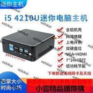 NUC迷你主機J1900四核工控主機家用i5 i7微型辦公電腦Linux迷你PC
