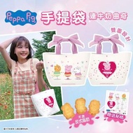 正版授權🈶獨家設計商品 ⭐Peppa Pig 小福袋⭐