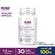 Now Foods กลูต้าไธโอน Glutathione Plus Wheat Germ Extract  พลัส สารสกัดจากจมูกข้าวสาลี  ช่วยขับผิว ดูชุ่มชื้น กระชับ อ่อนเยาว์