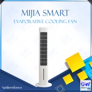 Xiaomi Mijia Smart Evaporative Cooling Fan Air Conditioner Cooler พัดลมไอเย็นอัจฉริยะ พัดลมไอเย็น แอ