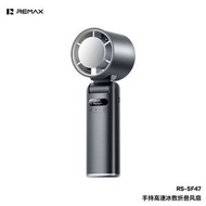 Remax 懶人掛脖風扇 USB充電制冷小風扇 無葉靜音便攜電風扇 大風力