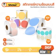 Color Heat Stickers Sticker Circle 30x30 40x40 50x50 mm Product Signs Label