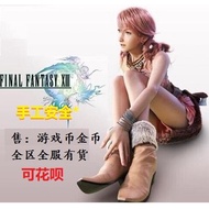 Final Fantasy 14 Gold Coins ff14 Game Coins 1 District 2 District 3 District Doudou Chai Moguli Bird