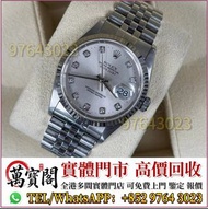 手錶 ，Rolex勞力士 16234，金銀潤，名錶，古董錶，中古Rolex，歐米茄Omega，卡地亞 Cartier 藍氣球， 帝舵Tudor