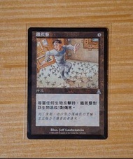 Magic Gathering 魔法風雲會 (MTG): Caltrops