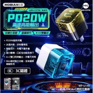 台灣公司貨/Wekome /WP-U149 先鋒 20WA+C透明充電器PD+QC快充頭