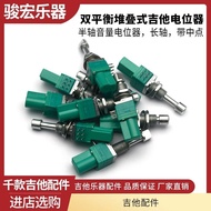 B50K Dual Balanced Diary Layer Guitar Potentiometer Half Axis Volume Potentiometer Long Axis with Mi