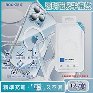 ROCK洛克-iphone 13/Pro/Max包邊4角氣囊防摔抗指紋透明手機保護殼1入(支援MagSafe磁吸無線快速充電器) Iphone 13