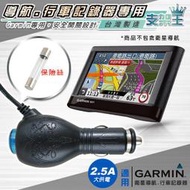 支架王&gt;&gt;&gt;GARMIN 導航/行車記錄器 2A車充線.電源線【3.5米】3560R.3595.3560 1480