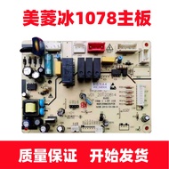 Meiling Refrigerator BCD450ZE9A450ZE9N Power Board Control Board Motherboard Computer B1078