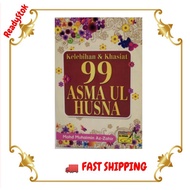 Book Of The Advantages & Efficacy Of 99 Names Of ALLAH