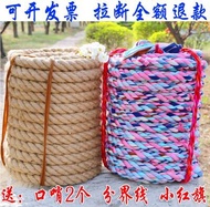 Special Cotton and Linen Tug of War Rope Kids Adult Training Tug of War Rope Manila Rope Power Circle Band Tug-of-War Competition Fun