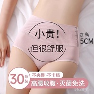 7A Grade Antibacterial Disposable Panties EO Sterilization+Individual Packaging Large Size Maternity