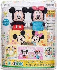 Gakken Sta:Full 83821 Disney Tinker Kids Finger Puppet BOOK Mickey and Minnie Fun, Going Out