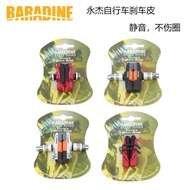 Yongjie 470CV 47 53 67cm Folding Car V Brake Road Bike C Brake Brake Pad Brake Brake Block