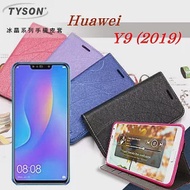 HUAWEI 華為 Y9 (2019)冰晶系列 隱藏式磁扣側掀皮套 保護套 手機殼藍色
