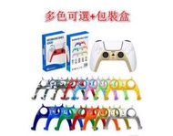 全城熱賣 - 兼容PS5遊戲手掣手柄保護套防塵殼裝飾片diy改色殼(CH-P5-004)-01迷彩灰+包裝盒