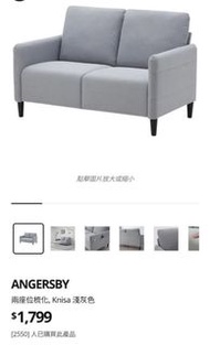 Sofa/ IKEA Sofa / 二人沙發