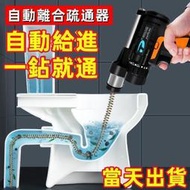 電動水管疏通器 馬-桶疏通機 90°過單人操作高效疏通各種堵塞物 廚房下水道通管機 純銅電機 疏通神器  大年田