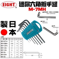 Taipei Yichang Japan EIGHT Mini Hex Wrench Set 7 Pieces M-7MH Made In Ball Allen