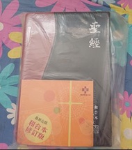 聖經(和合本修訂版.大型.儷皮銀邊.神版) RCU84A  全新未拆
