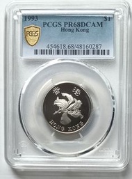 PCGS PR68DCAM, 香港1993年1元精硬幣一枚